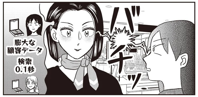 あの子が人間に⁉ 新入社員は「私が愛するヴィンテージドールにそっくり！」／君にかわいいと叫びたい１（画像268/287枚目）