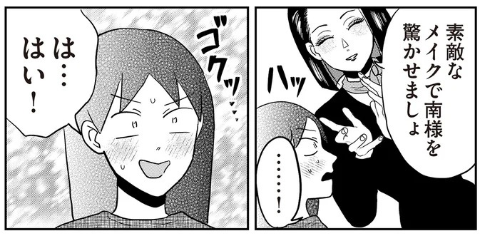 あの子が人間に⁉ 新入社員は「私が愛するヴィンテージドールにそっくり！」／君にかわいいと叫びたい１（画像272/287枚目）