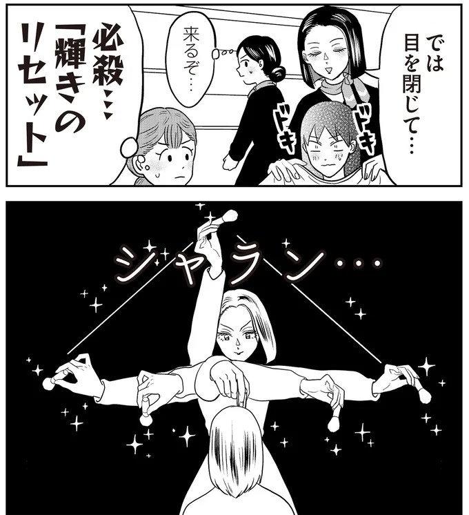 あの子が人間に⁉ 新入社員は「私が愛するヴィンテージドールにそっくり！」／君にかわいいと叫びたい１（画像273/287枚目）