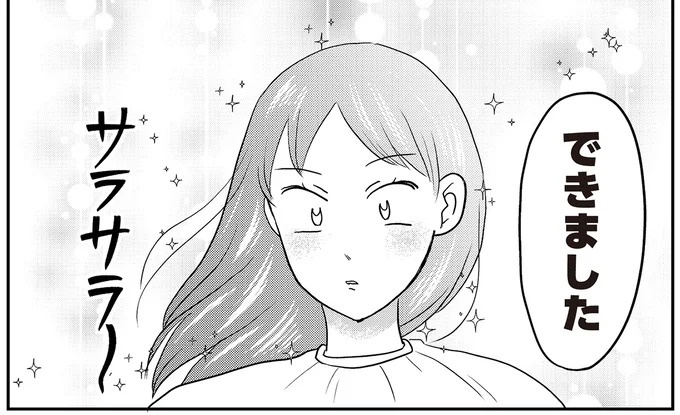 あの子が人間に⁉ 新入社員は「私が愛するヴィンテージドールにそっくり！」／君にかわいいと叫びたい１（画像274/287枚目）