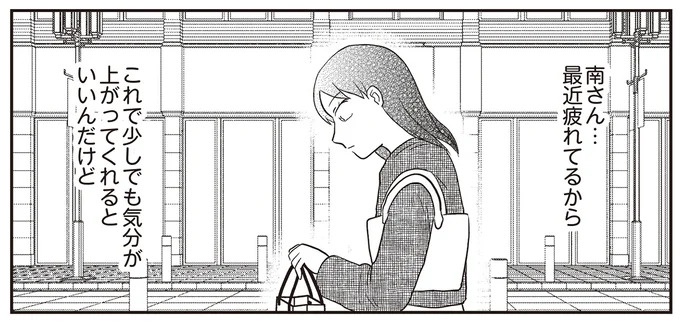 あの子が人間に⁉ 新入社員は「私が愛するヴィンテージドールにそっくり！」／君にかわいいと叫びたい１（画像282/287枚目）