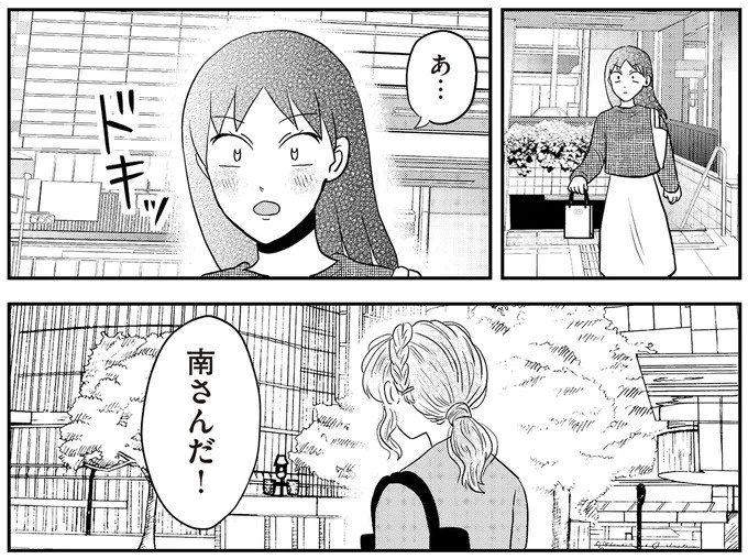 あの子が人間に⁉ 新入社員は「私が愛するヴィンテージドールにそっくり！」／君にかわいいと叫びたい１（画像284/287枚目）