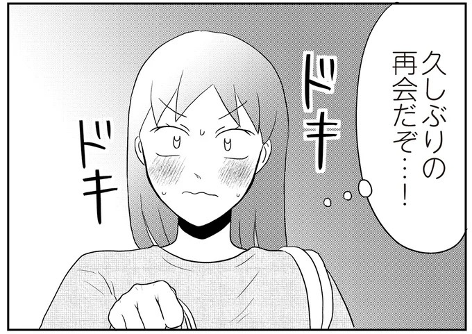 あの子が人間に⁉ 新入社員は「私が愛するヴィンテージドールにそっくり！」／君にかわいいと叫びたい１（画像286/287枚目）