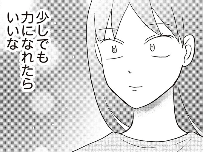あの子の「可愛い」の力になりたい。残業続きの後輩に選んだ贈り物／君にかわいいと叫びたい3