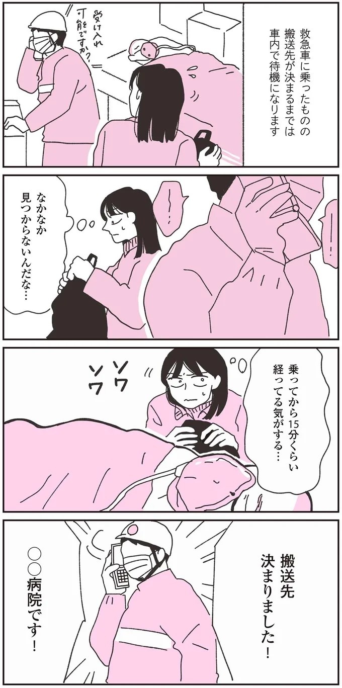この震えは何？  70代父と連絡が取れなくなり、私の身に起きた「異変」／父が全裸で倒れてた。（画像24/84枚目）