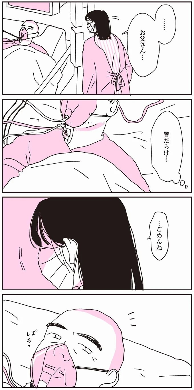この震えは何？  70代父と連絡が取れなくなり、私の身に起きた「異変」／父が全裸で倒れてた。（画像48/84枚目）