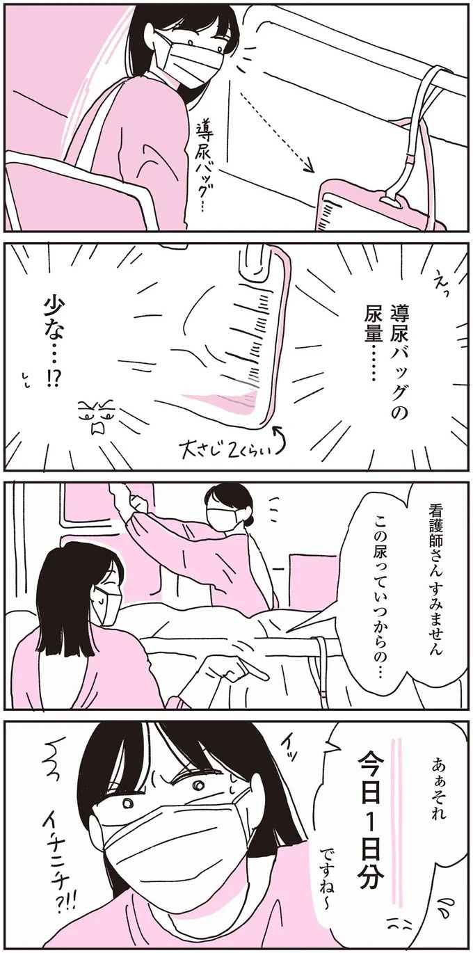 この震えは何？  70代父と連絡が取れなくなり、私の身に起きた「異変」／父が全裸で倒れてた。（画像64/84枚目）