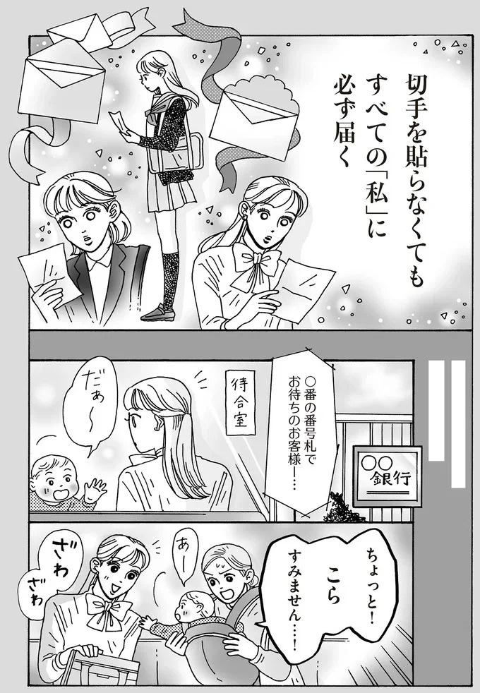 自分自身にはなかなか謝れないから。メンタル最強女子が自分に贈った「ごめんね」／メンタル強め美女白川さん5（画像7/9枚目）
