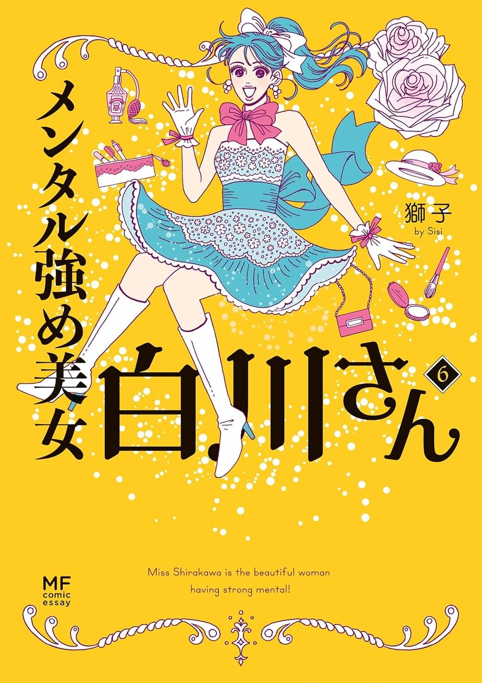 自分を卑下しがちな先輩に自分自身の輝きを気づかせたメンタル最強女子／メンタル強め美女白川さん6（画像8/8枚目）