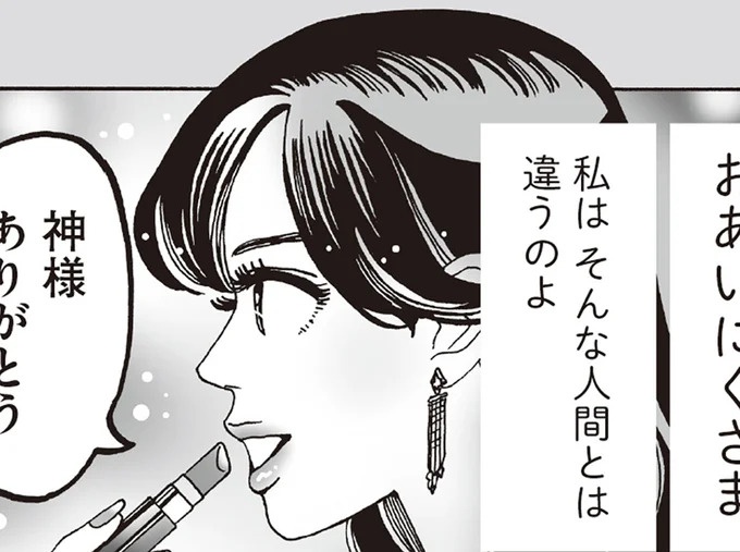 ストイックに美を追求し続ける先輩が見つけた、少女のようにまだ笑える自分／メンタル強め美女白川さん6