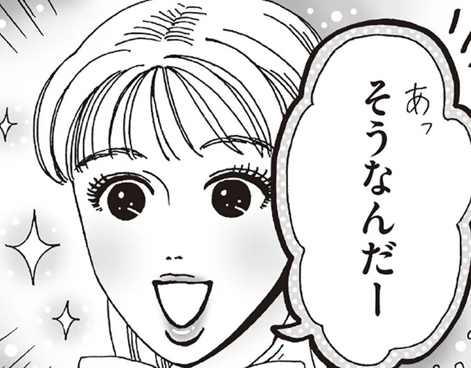 メンタル最強女子が伝える「陰口を言われたとき」の大活躍アンサー／メンタル強め美女白川さん6