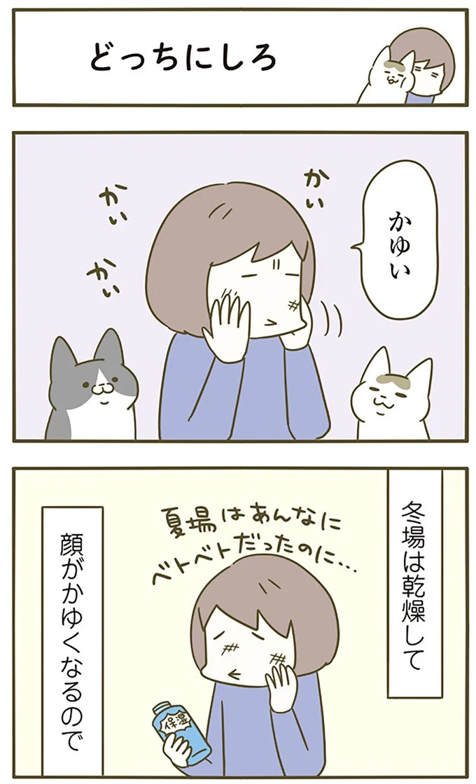 猫は、「無言なのにうるさい」。視界の端でちょっかいを出してきて…／うちの猫がまた変なことしてる。3（画像76/89枚目）