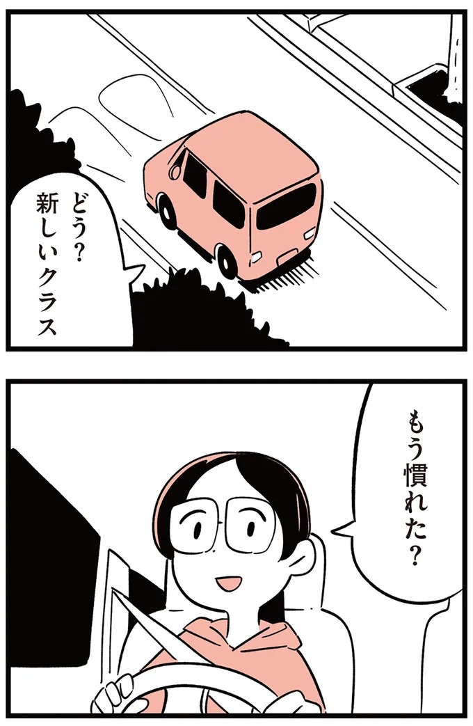 「私ね...」何か言いたそうな小学生の娘。深夜のドライブで突然泣き出した理由は…／娘がいじめをしていました（画像12/24枚目）