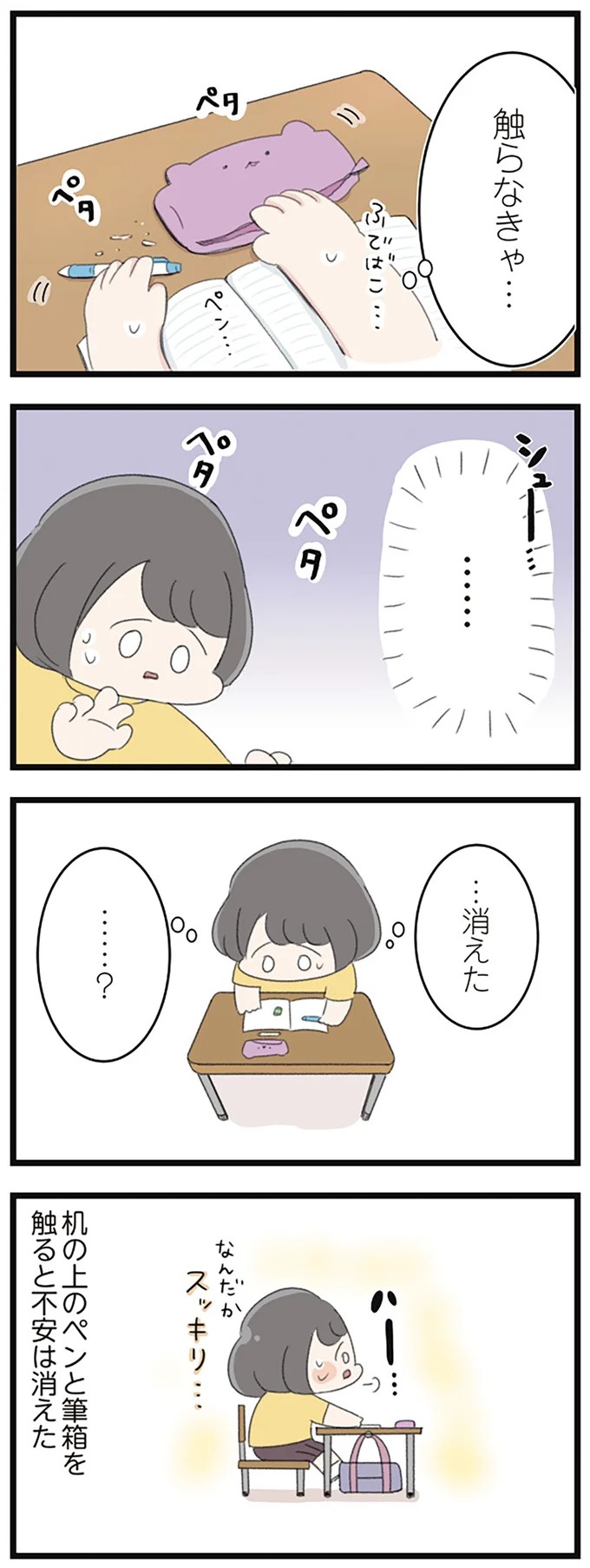 なぜ精神科病棟に入院？体重は30kg台まで激減…15歳の少女の心に、何が起きていたのか／高校生のわたしが精神科病院に（画像21/239枚目）
