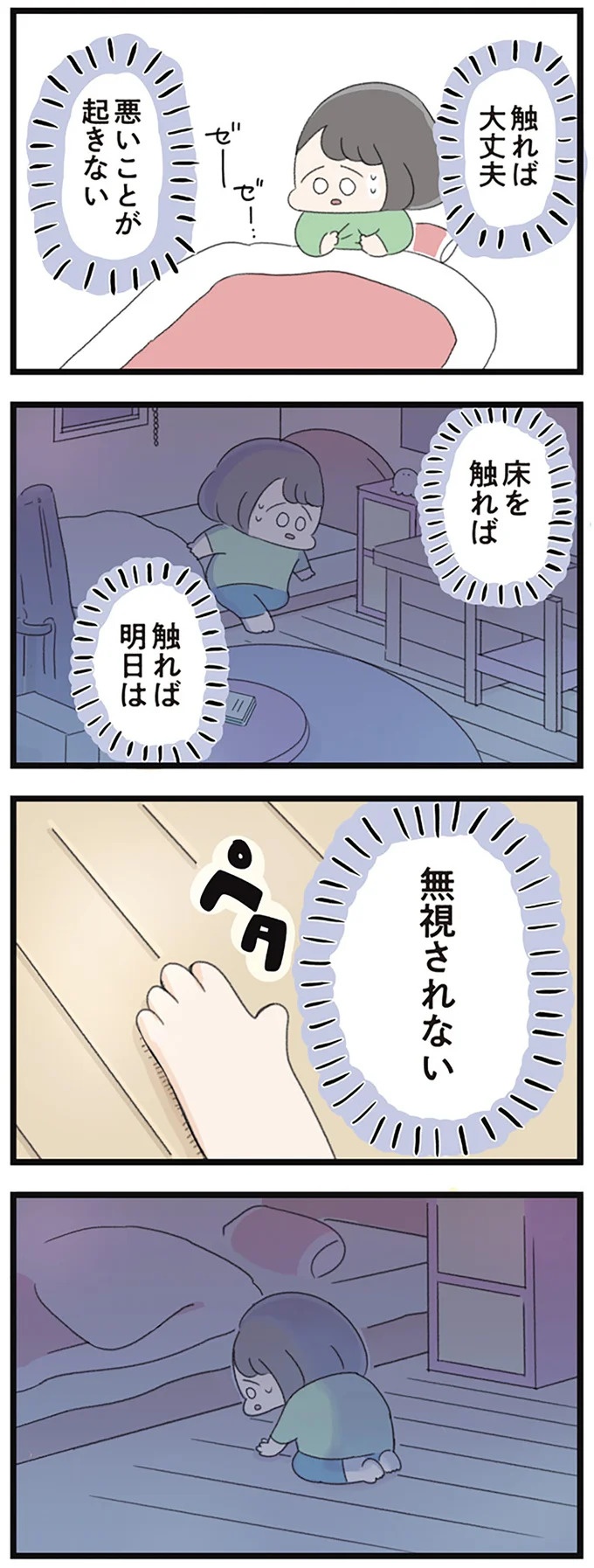 なぜ精神科病棟に入院？体重は30kg台まで激減…15歳の少女の心に、何が起きていたのか／高校生のわたしが精神科病院に（画像27/239枚目）