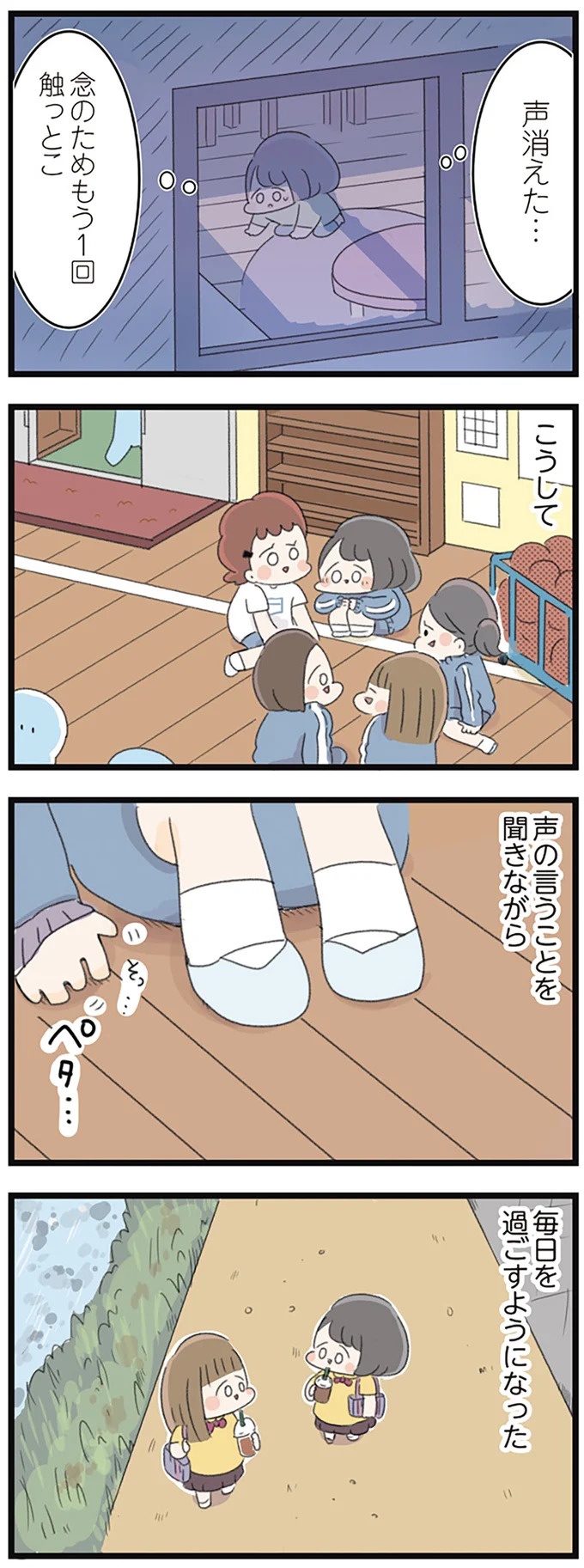 なぜ精神科病棟に入院？体重は30kg台まで激減…15歳の少女の心に、何が起きていたのか／高校生のわたしが精神科病院に（画像28/239枚目）