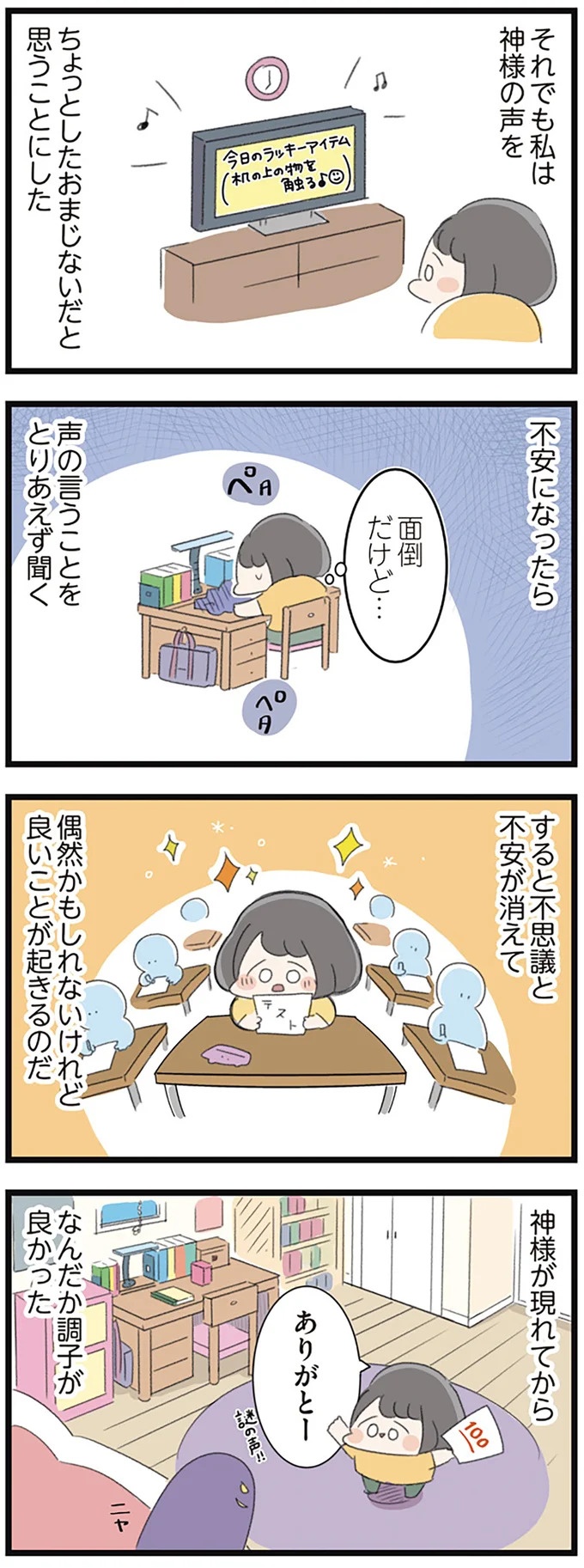 なぜ精神科病棟に入院？体重は30kg台まで激減…15歳の少女の心に、何が起きていたのか／高校生のわたしが精神科病院に（画像33/239枚目）