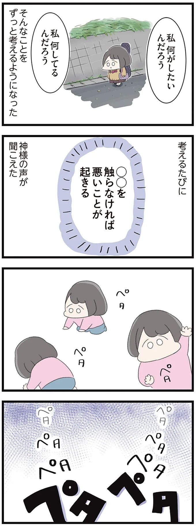 なぜ精神科病棟に入院？体重は30kg台まで激減…15歳の少女の心に、何が起きていたのか／高校生のわたしが精神科病院に（画像43/239枚目）