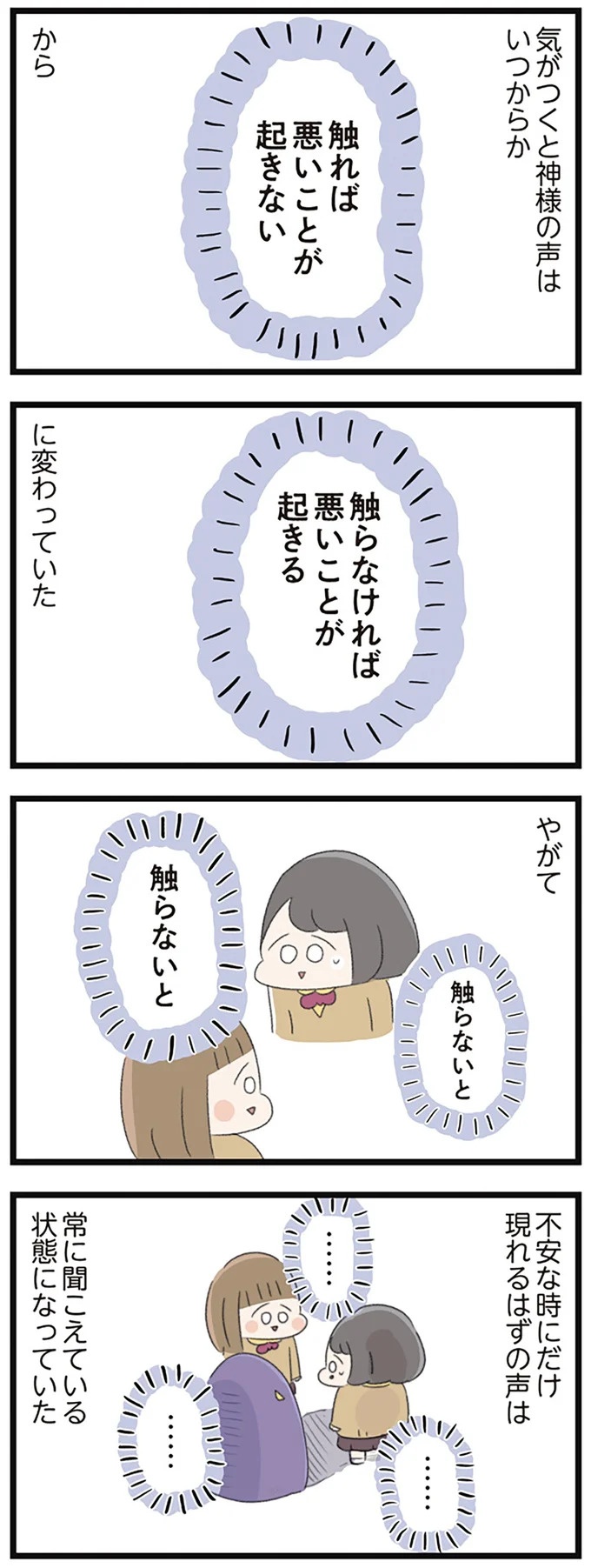 なぜ精神科病棟に入院？体重は30kg台まで激減…15歳の少女の心に、何が起きていたのか／高校生のわたしが精神科病院に（画像44/239枚目）