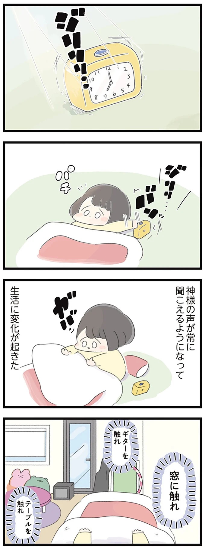 なぜ精神科病棟に入院？体重は30kg台まで激減…15歳の少女の心に、何が起きていたのか／高校生のわたしが精神科病院に（画像46/239枚目）