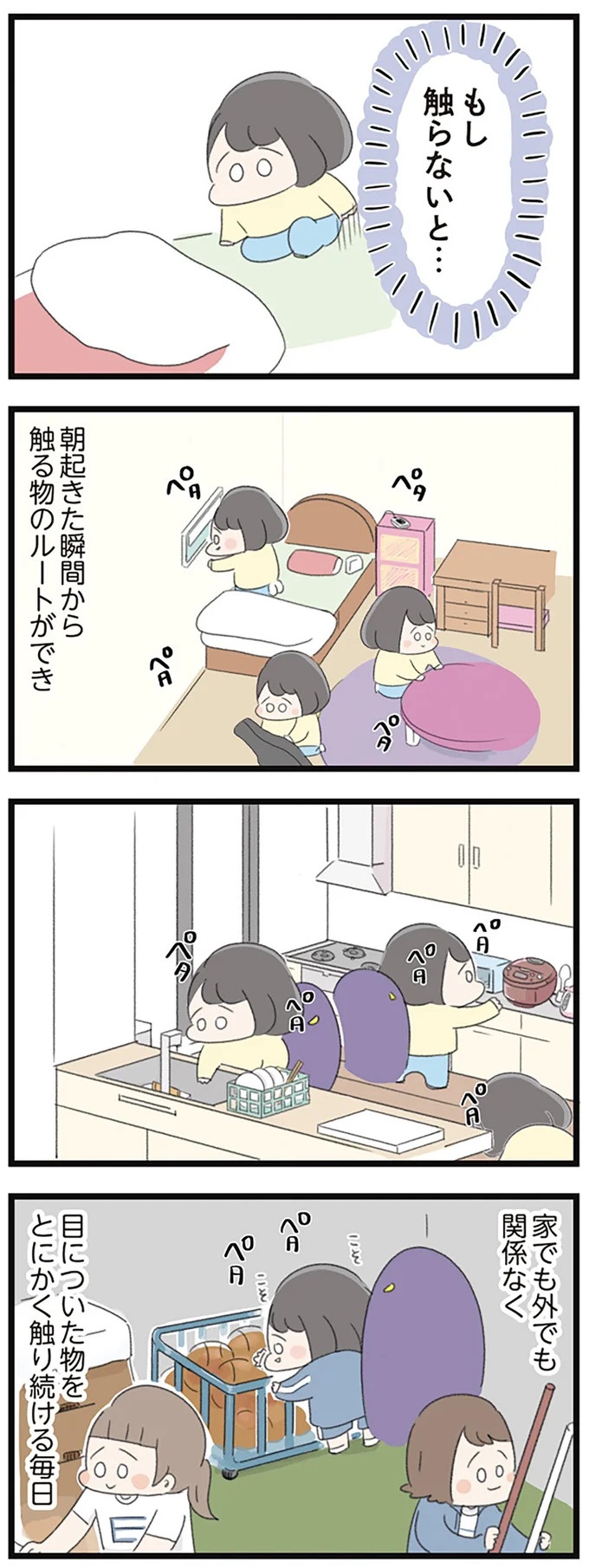 なぜ精神科病棟に入院？体重は30kg台まで激減…15歳の少女の心に、何が起きていたのか／高校生のわたしが精神科病院に（画像47/239枚目）