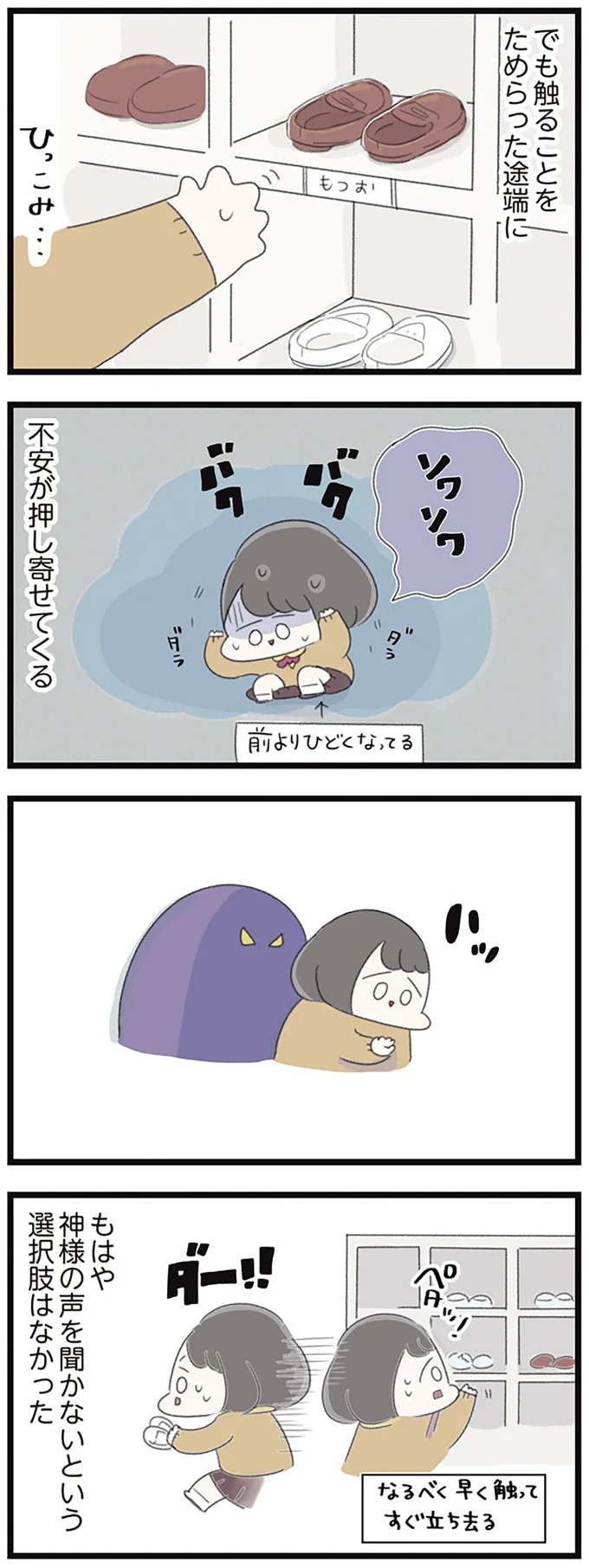 なぜ精神科病棟に入院？体重は30kg台まで激減…15歳の少女の心に、何が起きていたのか／高校生のわたしが精神科病院に（画像49/239枚目）