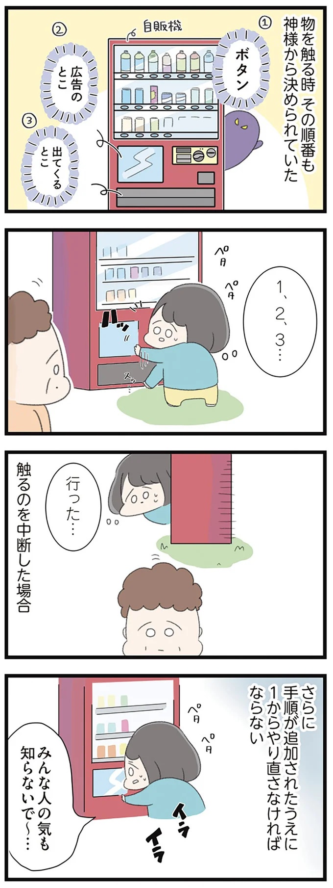 なぜ精神科病棟に入院？体重は30kg台まで激減…15歳の少女の心に、何が起きていたのか／高校生のわたしが精神科病院に（画像51/239枚目）