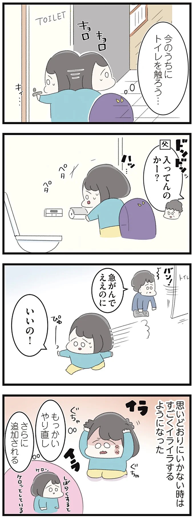 なぜ精神科病棟に入院？体重は30kg台まで激減…15歳の少女の心に、何が起きていたのか／高校生のわたしが精神科病院に（画像54/239枚目）