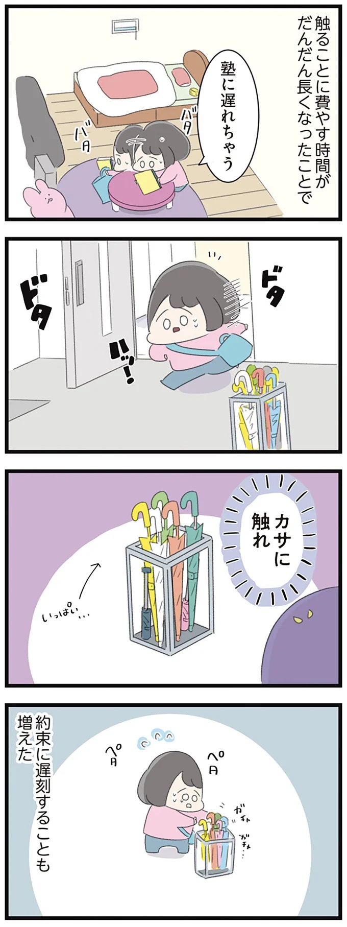 なぜ精神科病棟に入院？体重は30kg台まで激減…15歳の少女の心に、何が起きていたのか／高校生のわたしが精神科病院に（画像56/239枚目）