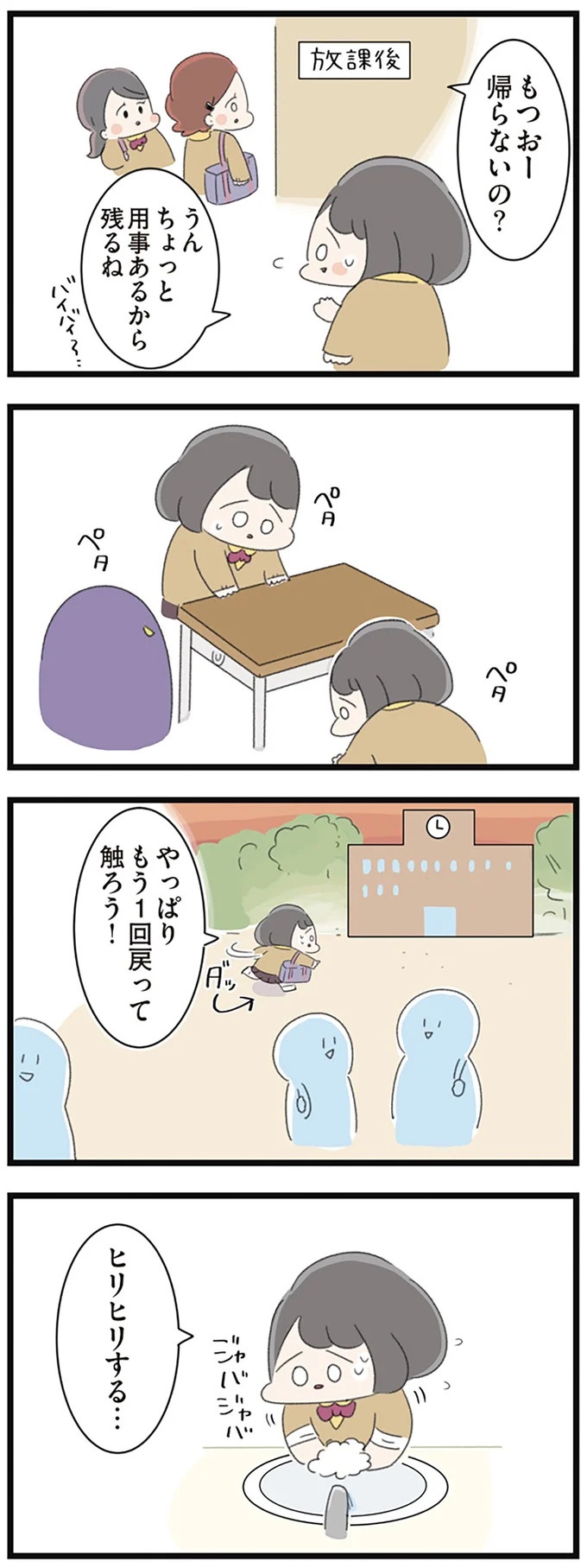 なぜ精神科病棟に入院？体重は30kg台まで激減…15歳の少女の心に、何が起きていたのか／高校生のわたしが精神科病院に（画像59/239枚目）