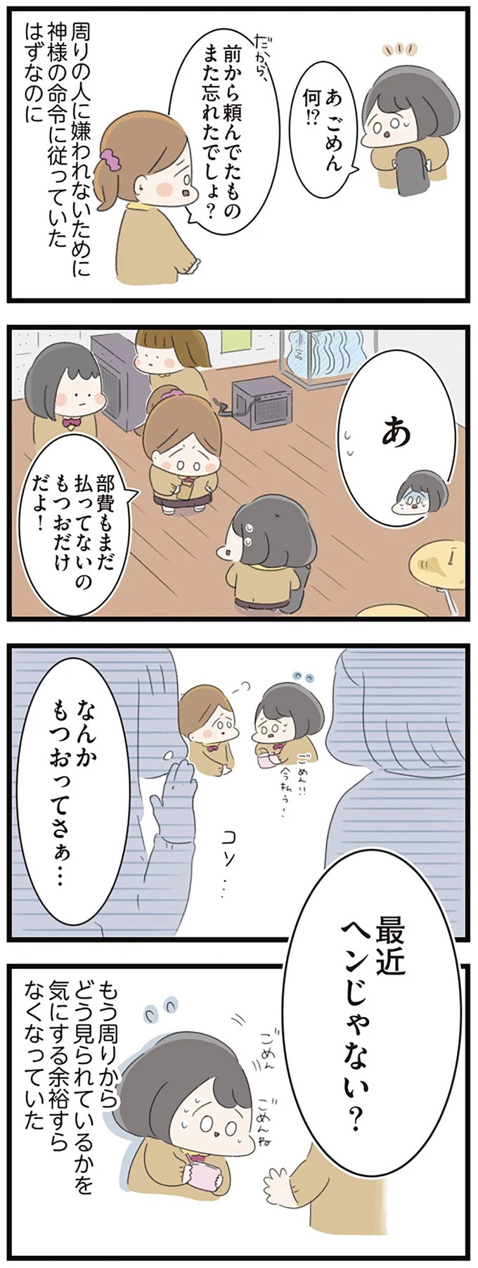 なぜ精神科病棟に入院？体重は30kg台まで激減…15歳の少女の心に、何が起きていたのか／高校生のわたしが精神科病院に（画像62/239枚目）