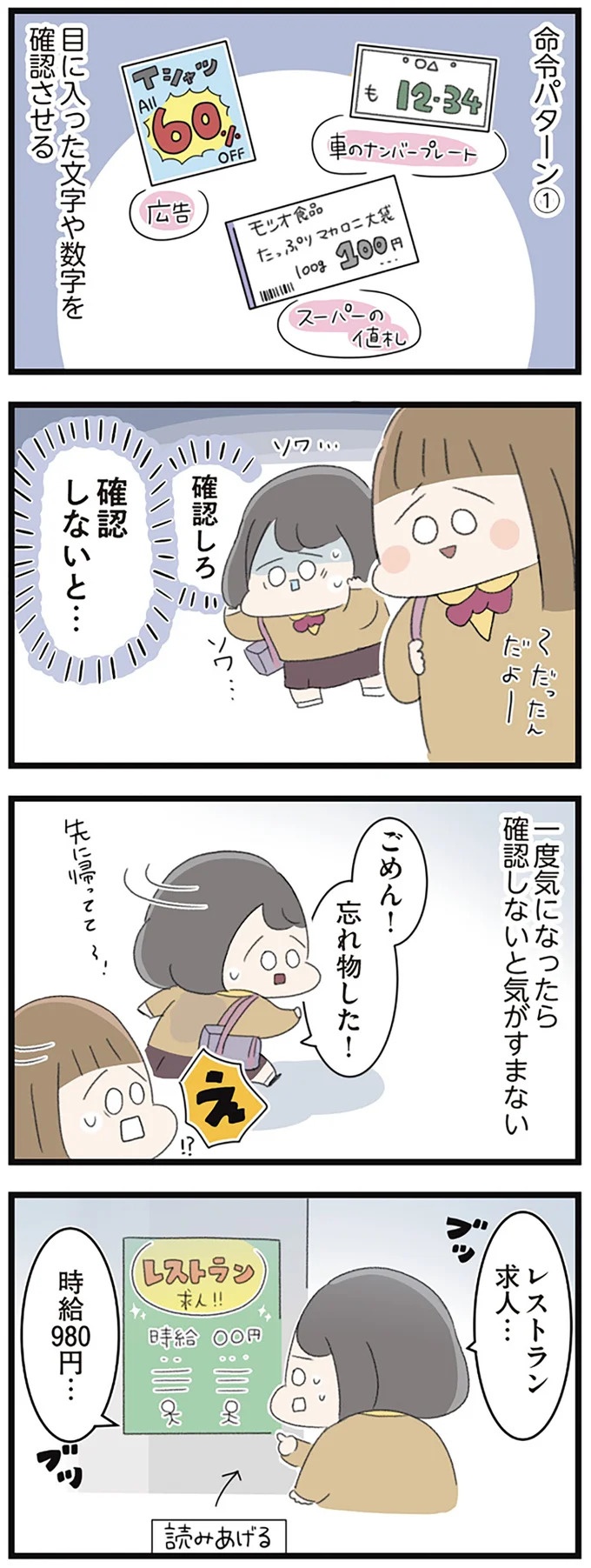 なぜ精神科病棟に入院？体重は30kg台まで激減…15歳の少女の心に、何が起きていたのか／高校生のわたしが精神科病院に（画像64/239枚目）