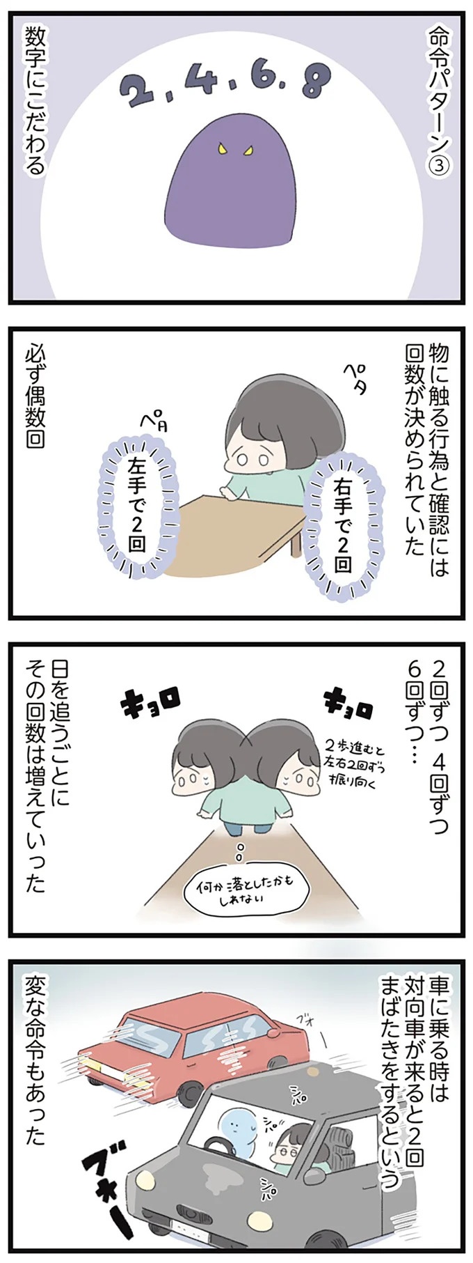 なぜ精神科病棟に入院？体重は30kg台まで激減…15歳の少女の心に、何が起きていたのか／高校生のわたしが精神科病院に（画像71/239枚目）