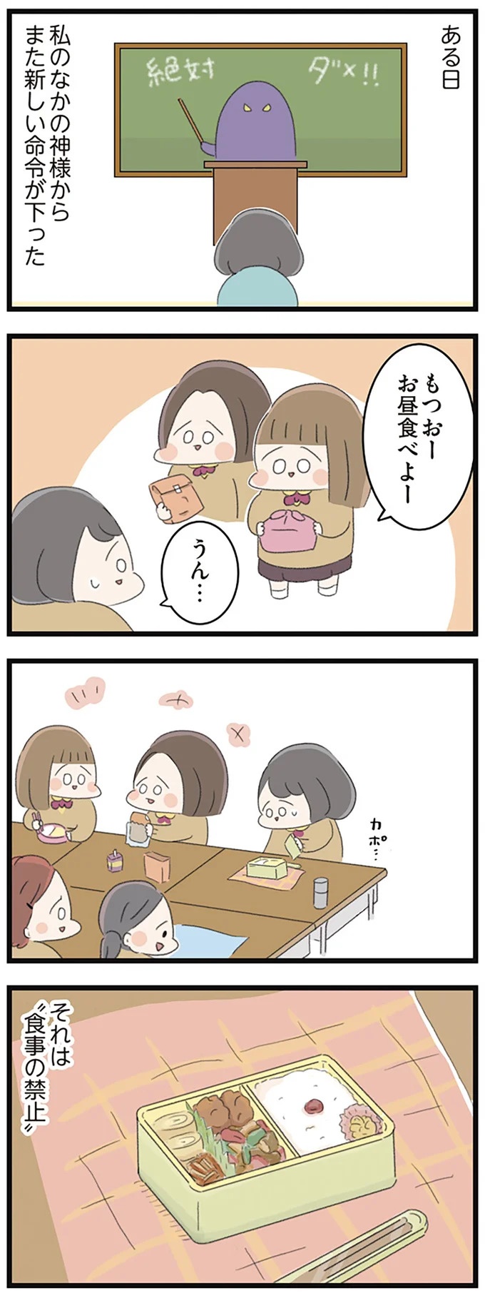 なぜ精神科病棟に入院？体重は30kg台まで激減…15歳の少女の心に、何が起きていたのか／高校生のわたしが精神科病院に（画像78/239枚目）