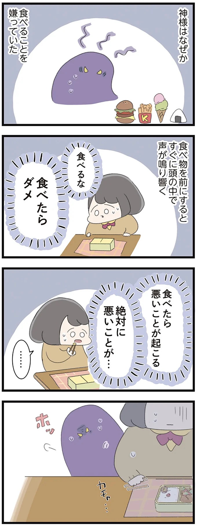 なぜ精神科病棟に入院？体重は30kg台まで激減…15歳の少女の心に、何が起きていたのか／高校生のわたしが精神科病院に（画像79/239枚目）