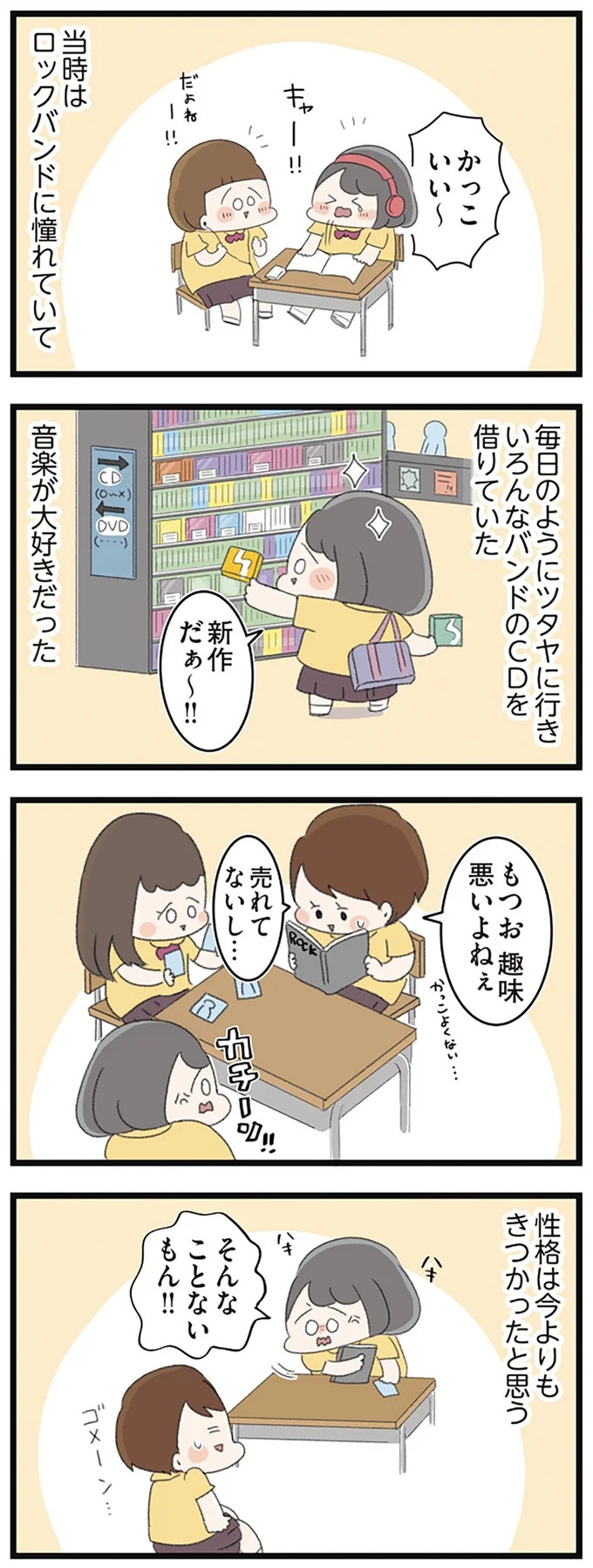 なぜ精神科病棟に入院？体重は30kg台まで激減…15歳の少女の心に、何が起きていたのか／高校生のわたしが精神科病院に（画像101/239枚目）