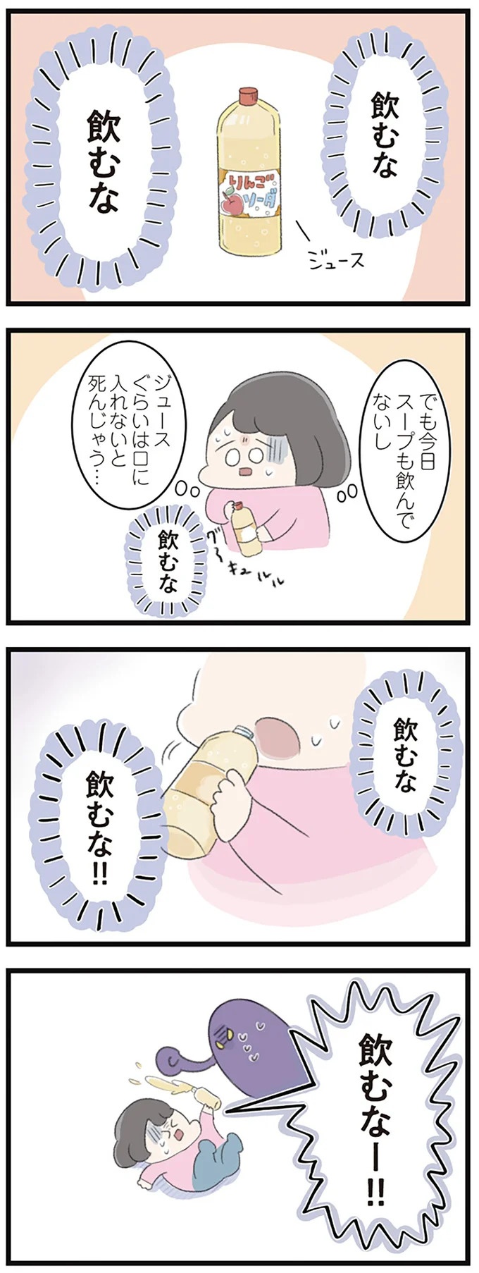 なぜ精神科病棟に入院？体重は30kg台まで激減…15歳の少女の心に、何が起きていたのか／高校生のわたしが精神科病院に（画像148/239枚目）