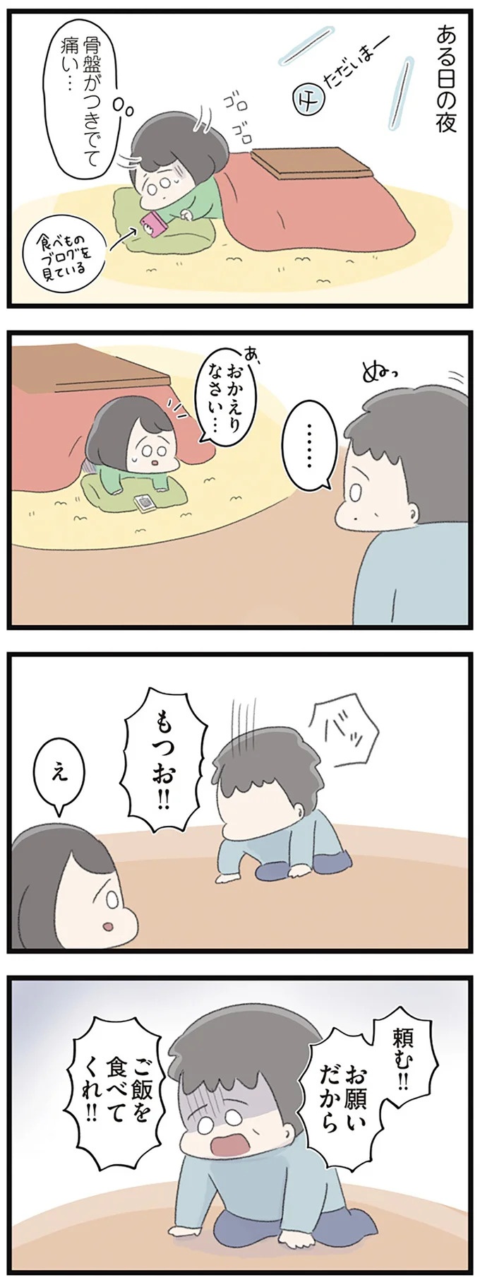 なぜ精神科病棟に入院？体重は30kg台まで激減…15歳の少女の心に、何が起きていたのか／高校生のわたしが精神科病院に（画像168/239枚目）