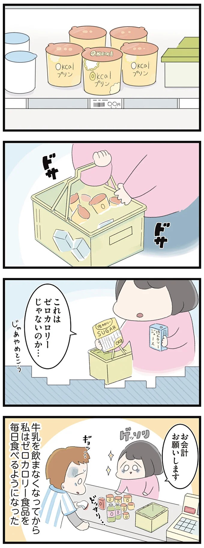 なぜ精神科病棟に入院？体重は30kg台まで激減…15歳の少女の心に、何が起きていたのか／高校生のわたしが精神科病院に（画像177/239枚目）