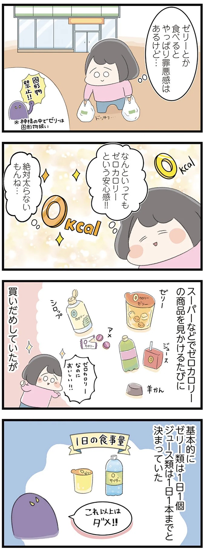 なぜ精神科病棟に入院？体重は30kg台まで激減…15歳の少女の心に、何が起きていたのか／高校生のわたしが精神科病院に（画像178/239枚目）