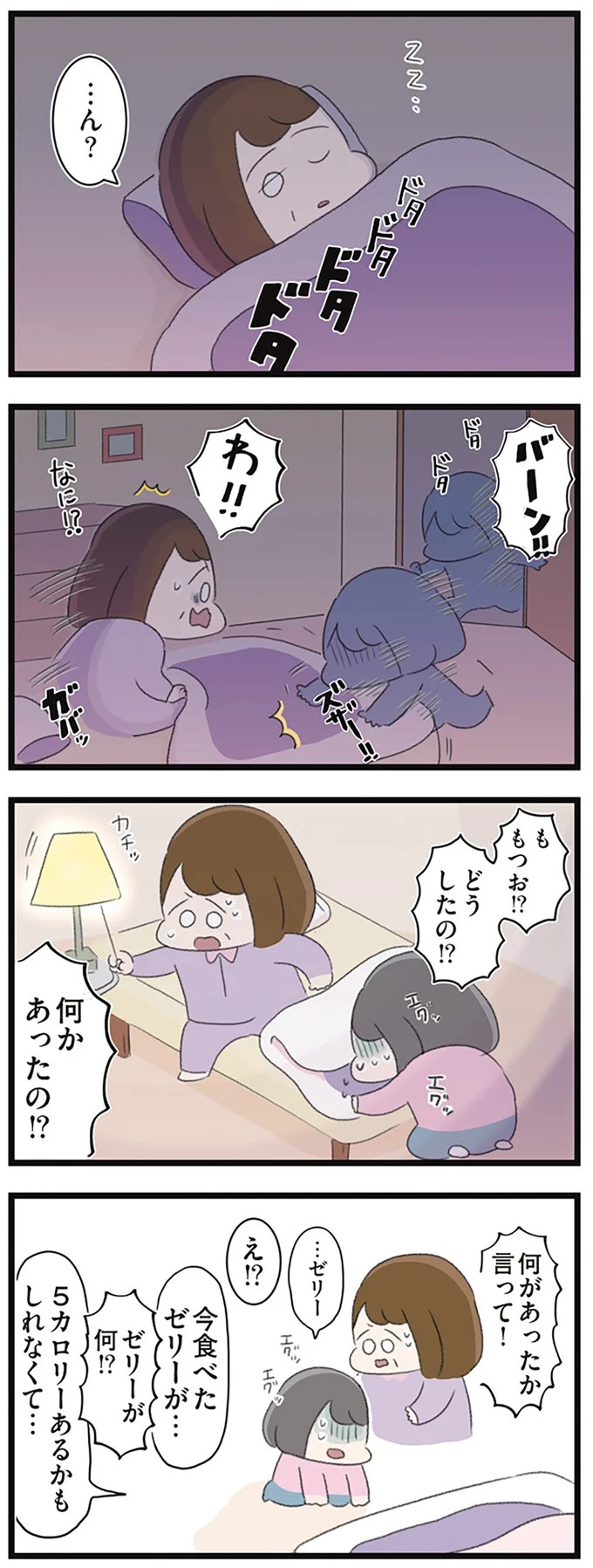 なぜ精神科病棟に入院？体重は30kg台まで激減…15歳の少女の心に、何が起きていたのか／高校生のわたしが精神科病院に（画像183/239枚目）