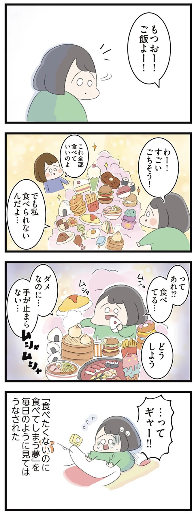 なぜ精神科病棟に入院？体重は30kg台まで激減…15歳の少女の心に、何が起きていたのか／高校生のわたしが精神科病院に（画像188/239枚目）