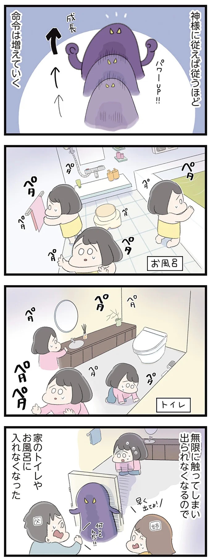 なぜ精神科病棟に入院？体重は30kg台まで激減…15歳の少女の心に、何が起きていたのか／高校生のわたしが精神科病院に（画像197/239枚目）