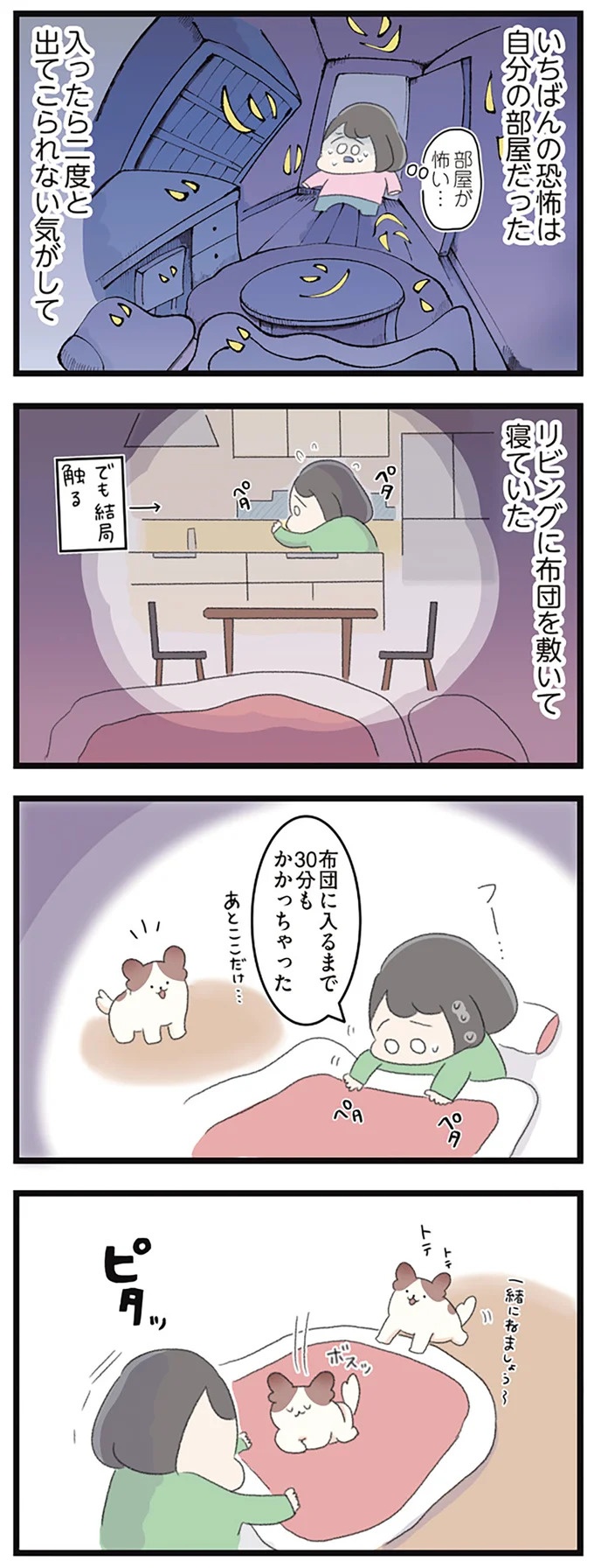 なぜ精神科病棟に入院？体重は30kg台まで激減…15歳の少女の心に、何が起きていたのか／高校生のわたしが精神科病院に（画像201/239枚目）