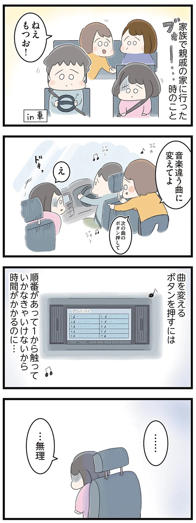 なぜ精神科病棟に入院？体重は30kg台まで激減…15歳の少女の心に、何が起きていたのか／高校生のわたしが精神科病院に（画像203/239枚目）