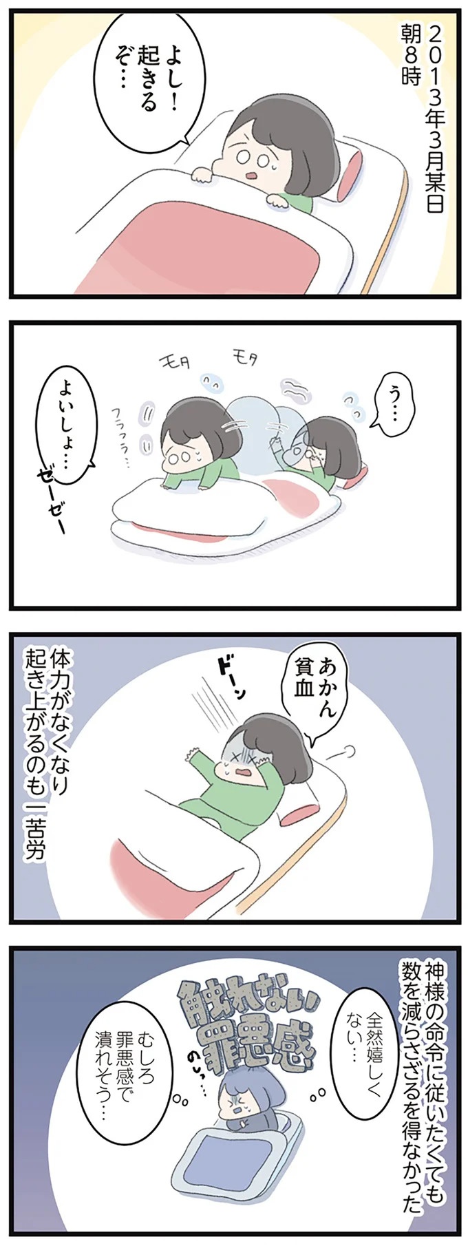 なぜ精神科病棟に入院？体重は30kg台まで激減…15歳の少女の心に、何が起きていたのか／高校生のわたしが精神科病院に（画像214/239枚目）