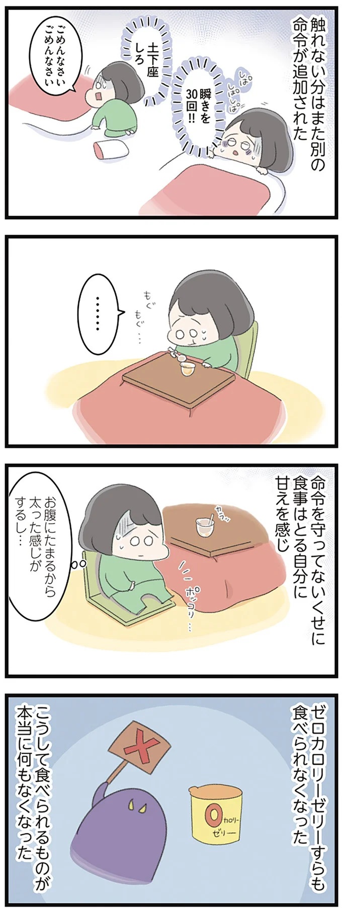なぜ精神科病棟に入院？体重は30kg台まで激減…15歳の少女の心に、何が起きていたのか／高校生のわたしが精神科病院に（画像216/239枚目）