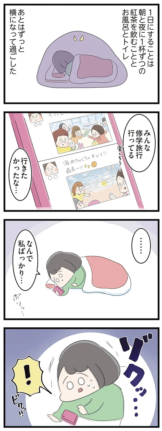 なぜ精神科病棟に入院？体重は30kg台まで激減…15歳の少女の心に、何が起きていたのか／高校生のわたしが精神科病院に（画像217/239枚目）