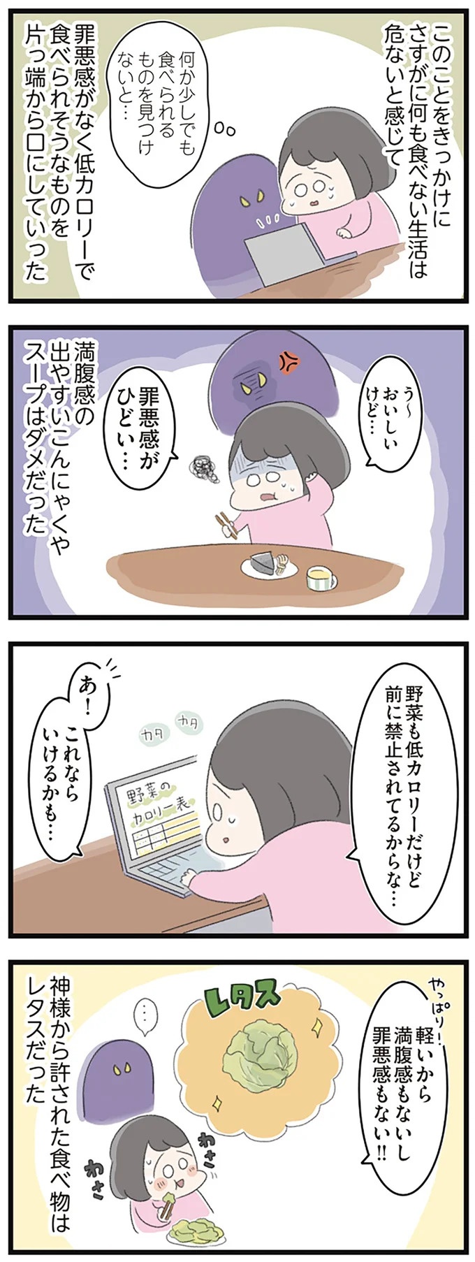なぜ精神科病棟に入院？体重は30kg台まで激減…15歳の少女の心に、何が起きていたのか／高校生のわたしが精神科病院に（画像228/239枚目）