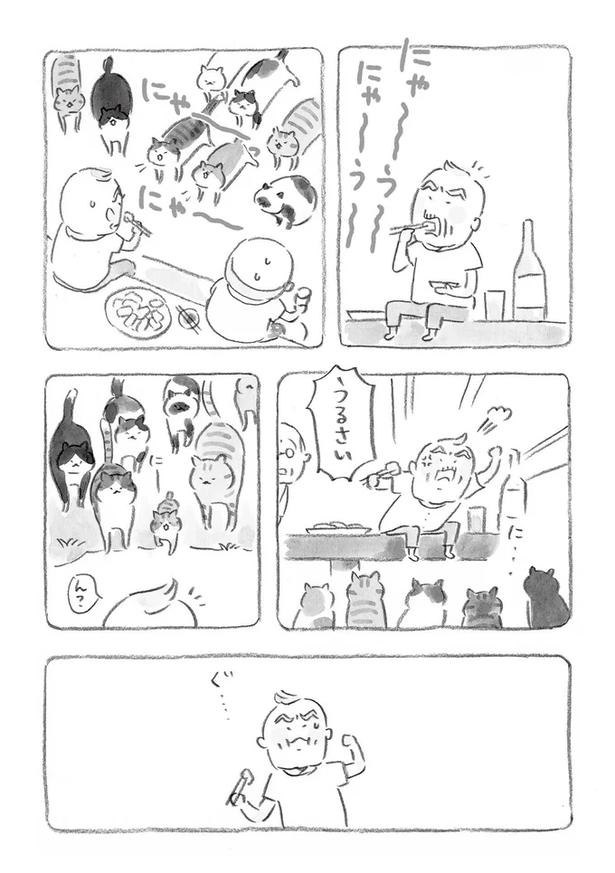 至る所でくつろぐ猫たち。ここは、じーちゃんとばーちゃんと猫の町／ねことじいちゃん（画像38/184枚目）